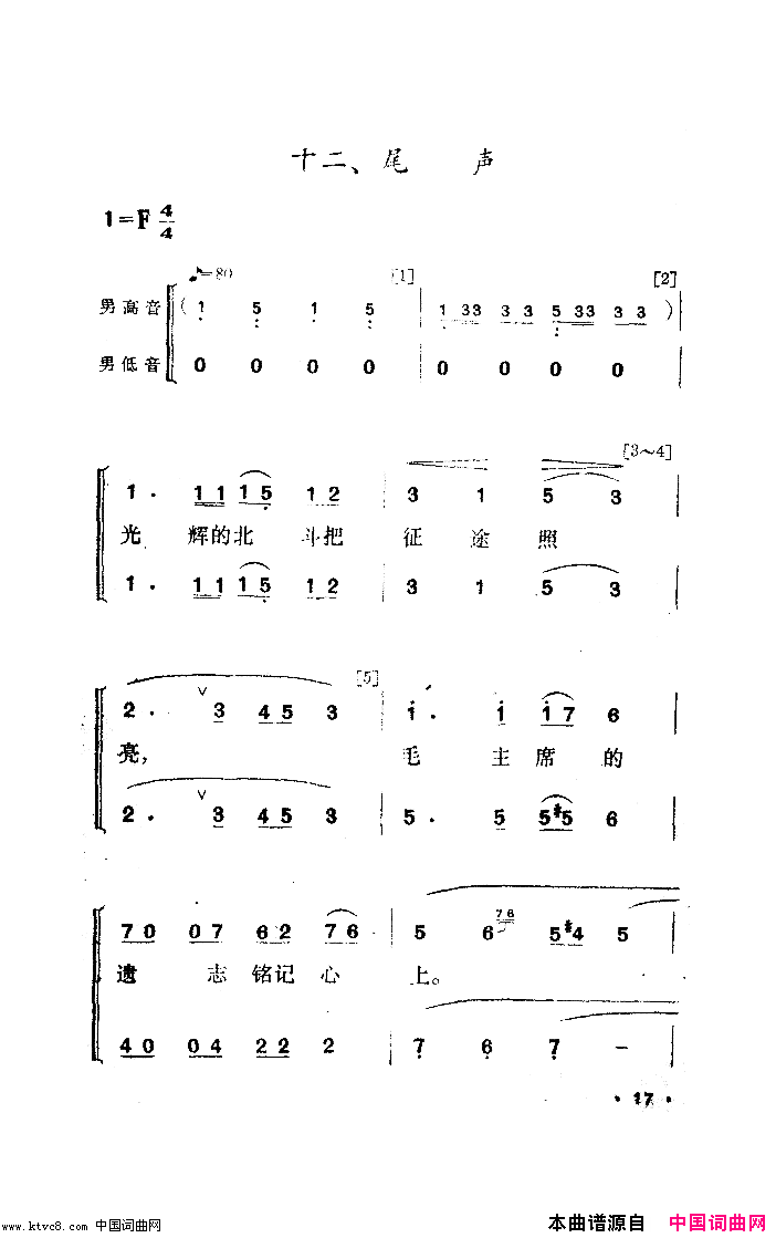 夜练舞蹈音乐简谱