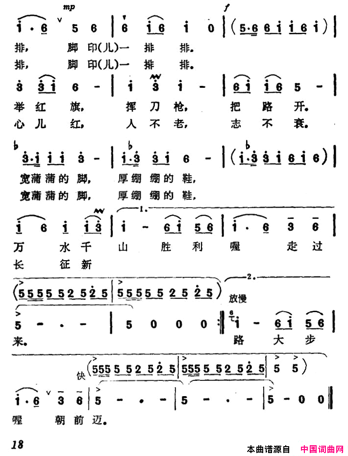 草鞋歌林福升词钟敬安曲草鞋歌林福升词_钟敬安曲简谱