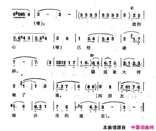 唉！我的痛苦新疆伊犁维吾尔民歌第十一套_我亲爱的_唉！我的痛苦新疆伊犁_维吾尔民歌_第十一套_我亲爱的_简谱