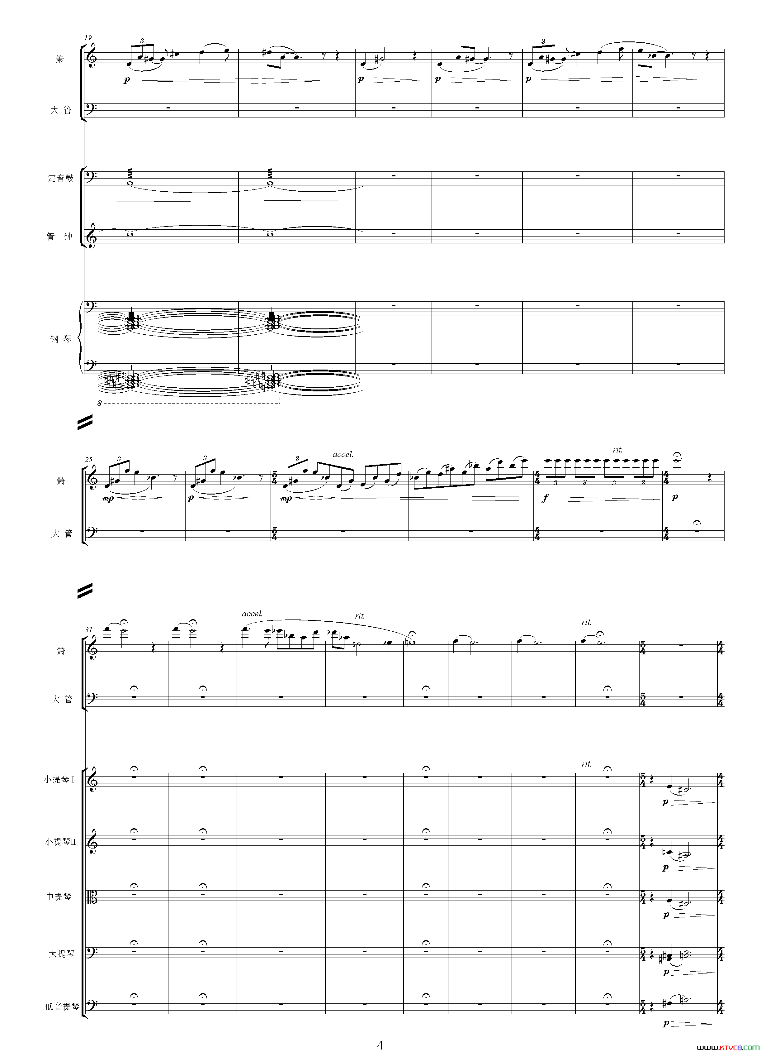 随想曲选自影片_贞女_、交响乐队总谱简谱