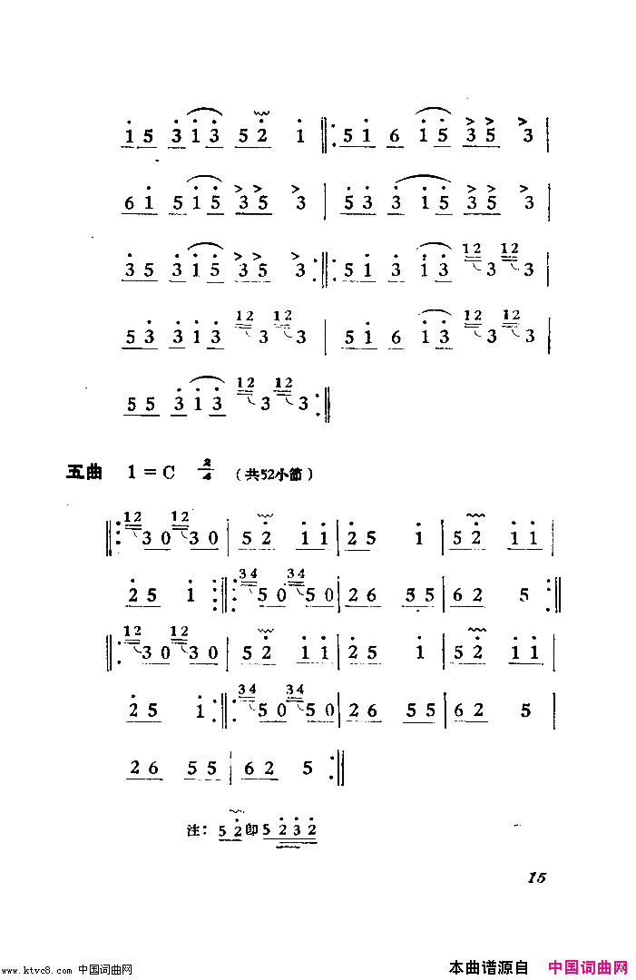 阿细跳月·月亮舞舞蹈音乐简谱