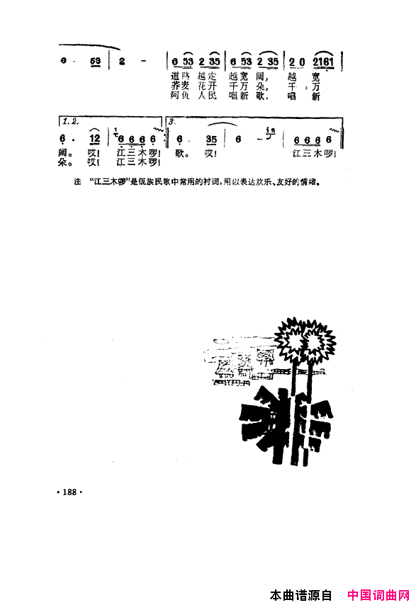 毛泽东之歌_红太阳歌曲集151_200简谱