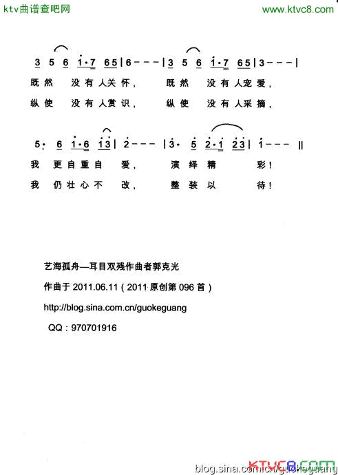 野桃花简谱