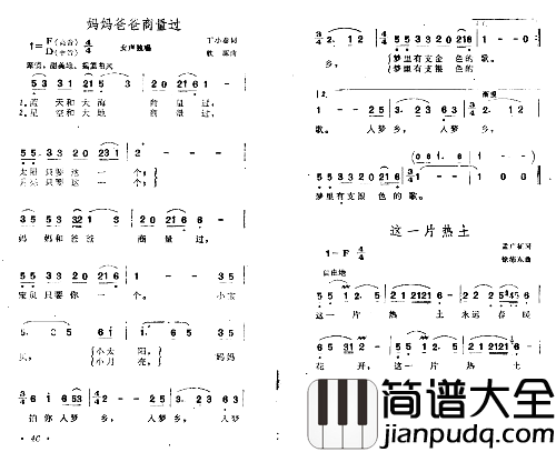 爸爸妈妈商量过简谱