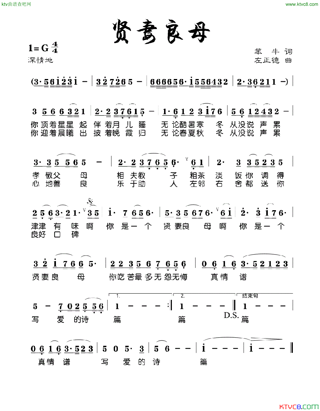 贤妻良母简谱_蓝紫演唱