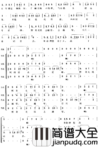 过雪山草地(长征组歌_红军不怕远征难_选曲)简谱