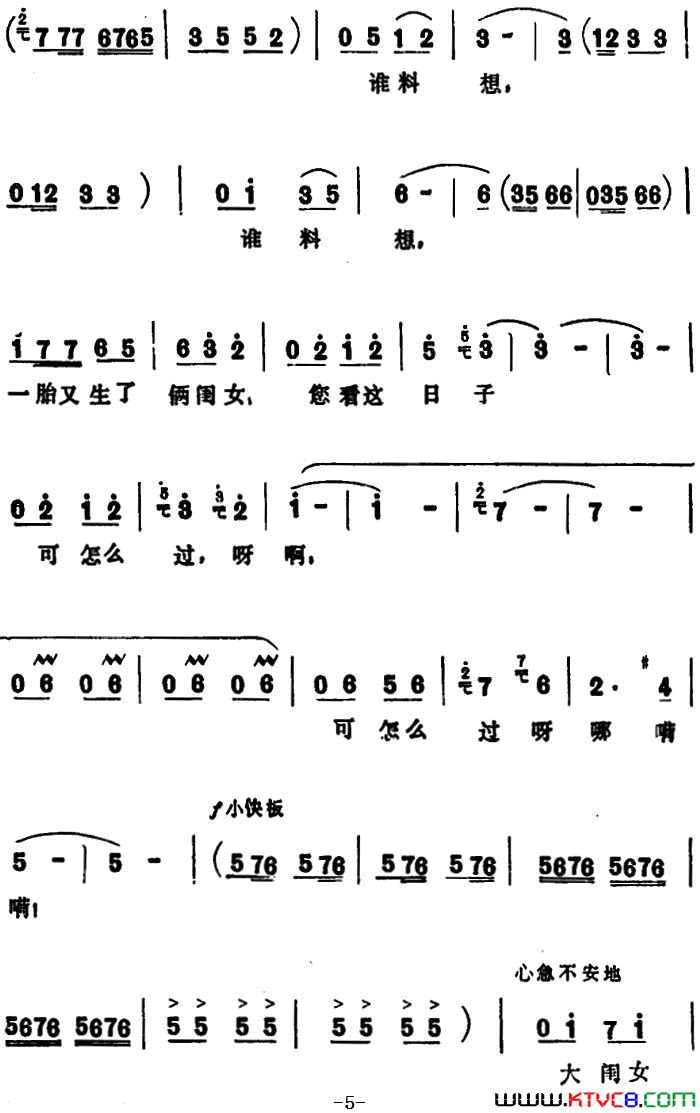 千万别学我表演唱千万别学我_表演唱简谱