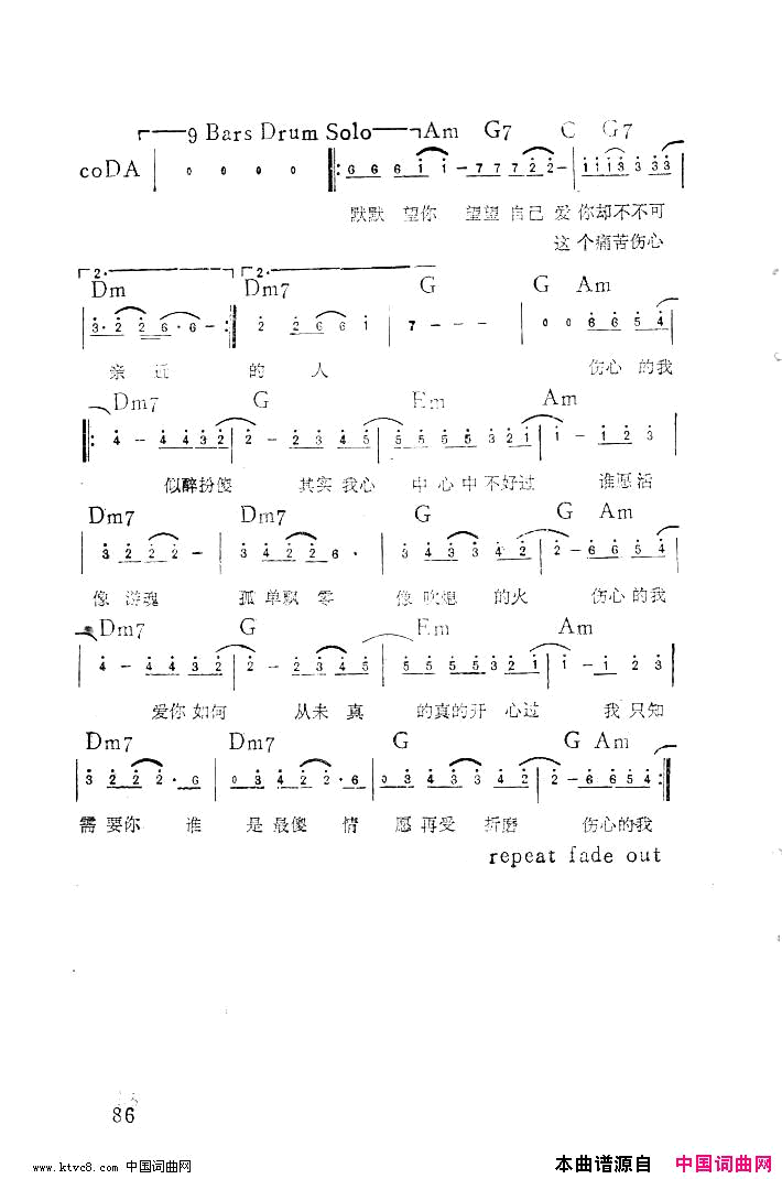 伤心的我简谱_邝美云演唱_向雪怀/Bohlem词曲