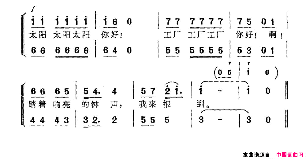 报到简谱