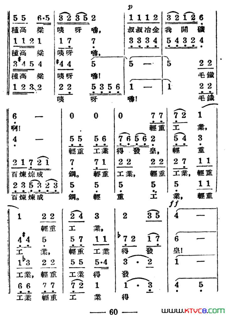 生产舞曲简谱