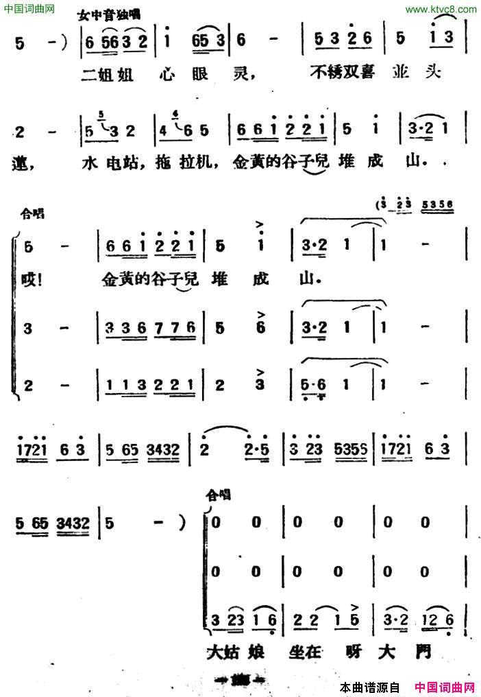 绣花歌瀑潺词孙云鹰改词作曲绣花歌瀑潺词_孙云鹰改词作曲简谱