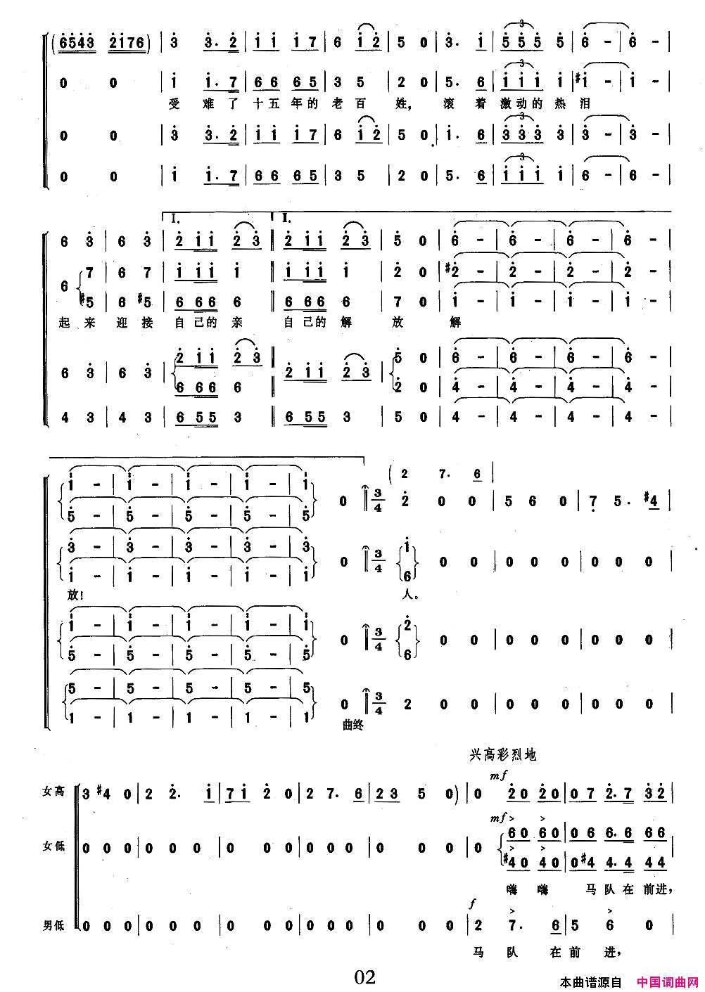 红军回来了简谱