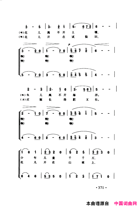 颂歌献给伟大的党歌曲集351_400简谱