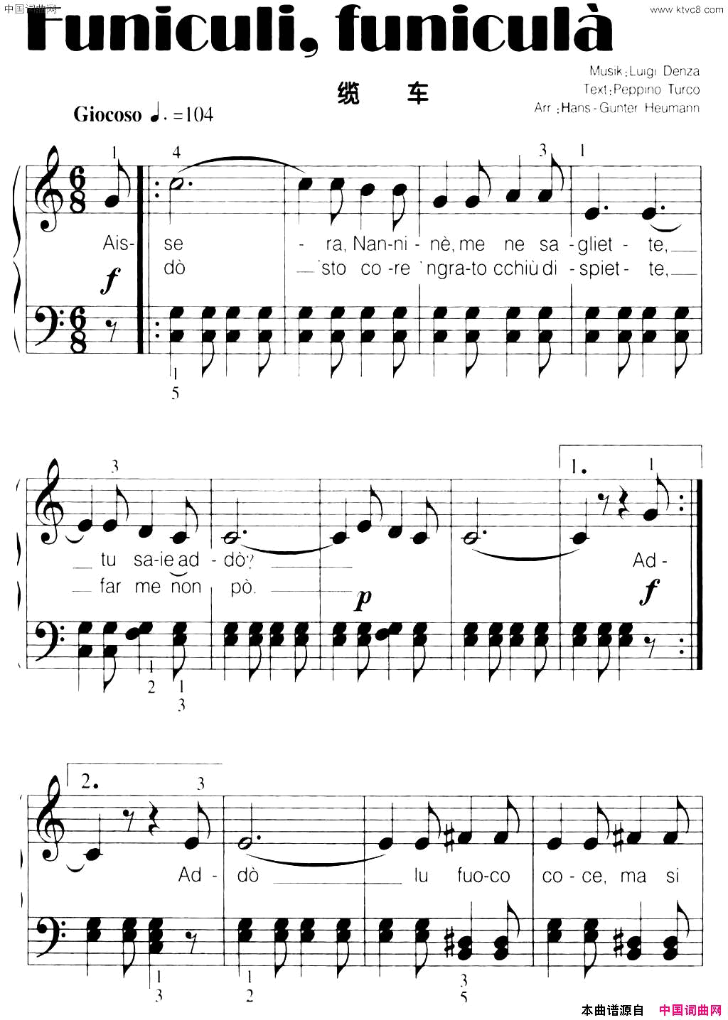 [意]Funiculi,funicula缆车弹唱谱[意]Funiculi,_funicula缆车弹唱谱简谱