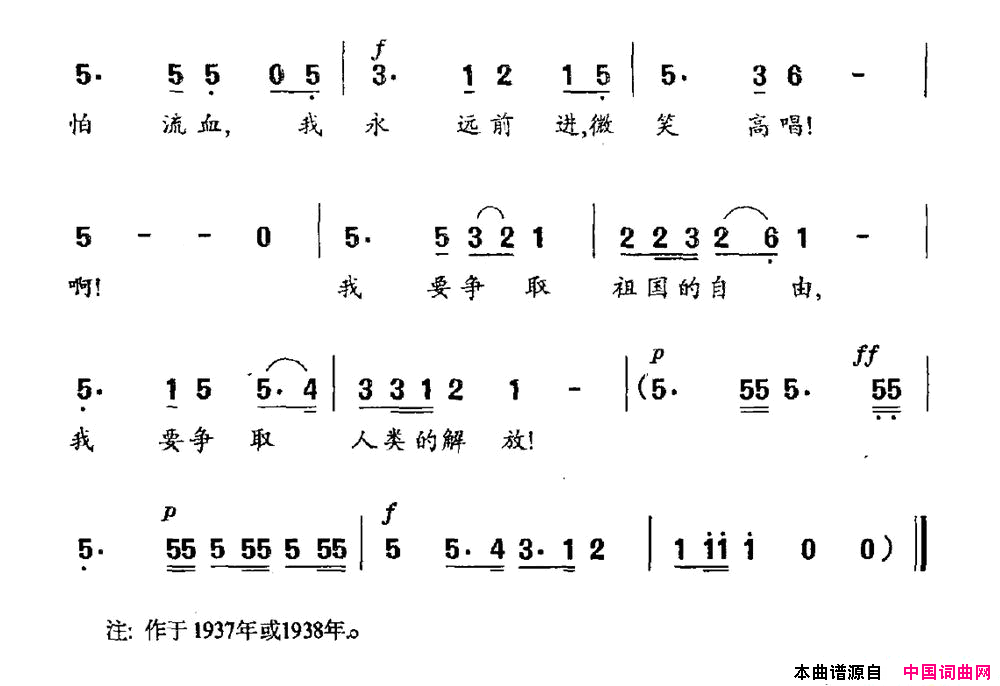 自由的号声简谱