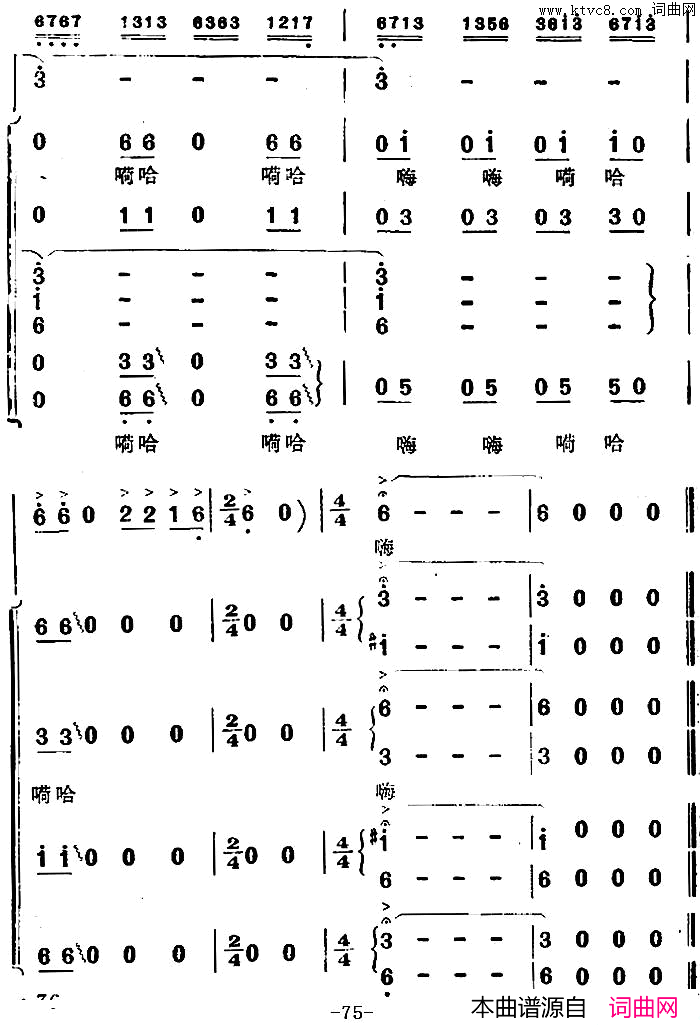 渔歌二及出海歌二_海上生明月_音乐故事片歌曲简谱