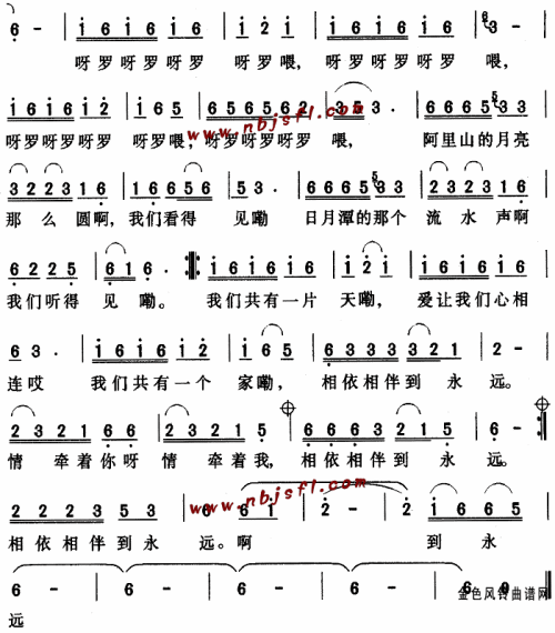 阿里山新歌__张燕简谱