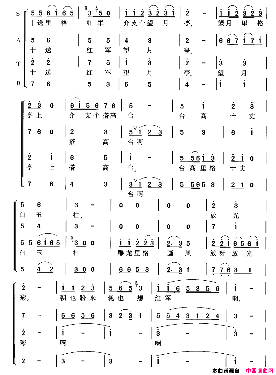 十送红军领唱_合唱简谱