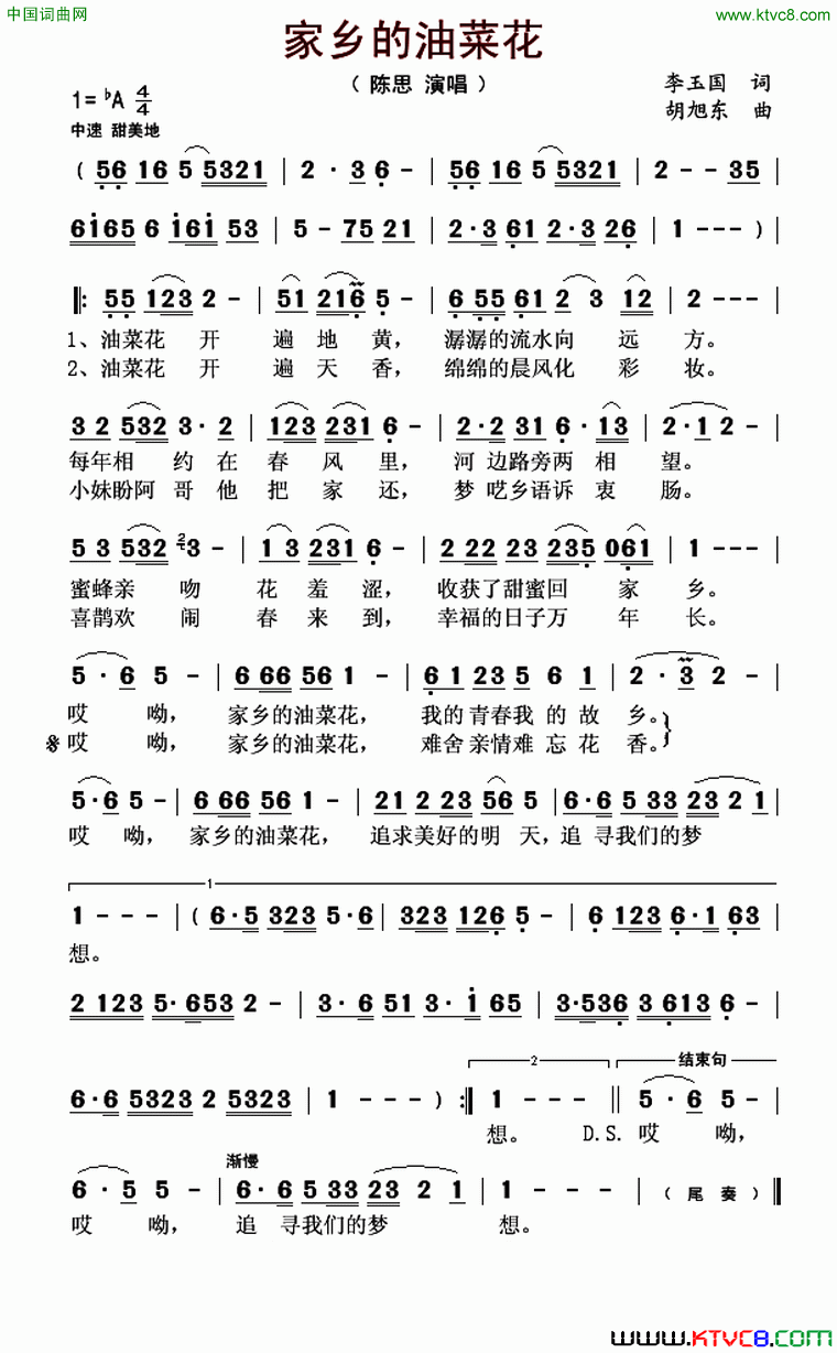 家乡的油菜花简谱_陈思演唱_李玉国/胡旭东词曲