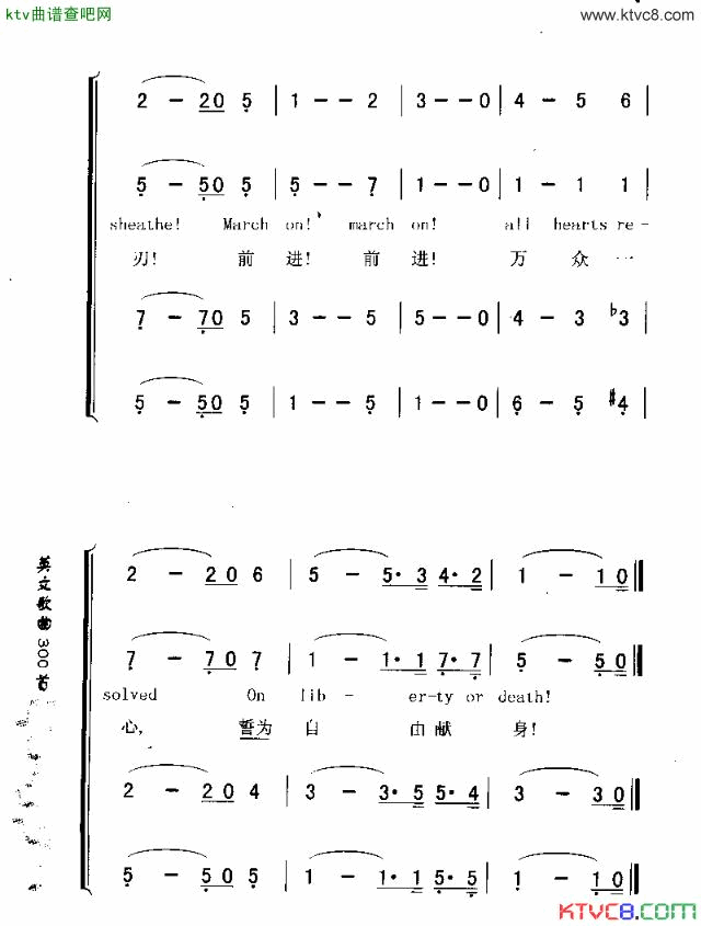 LAMARSEILLAISE简谱