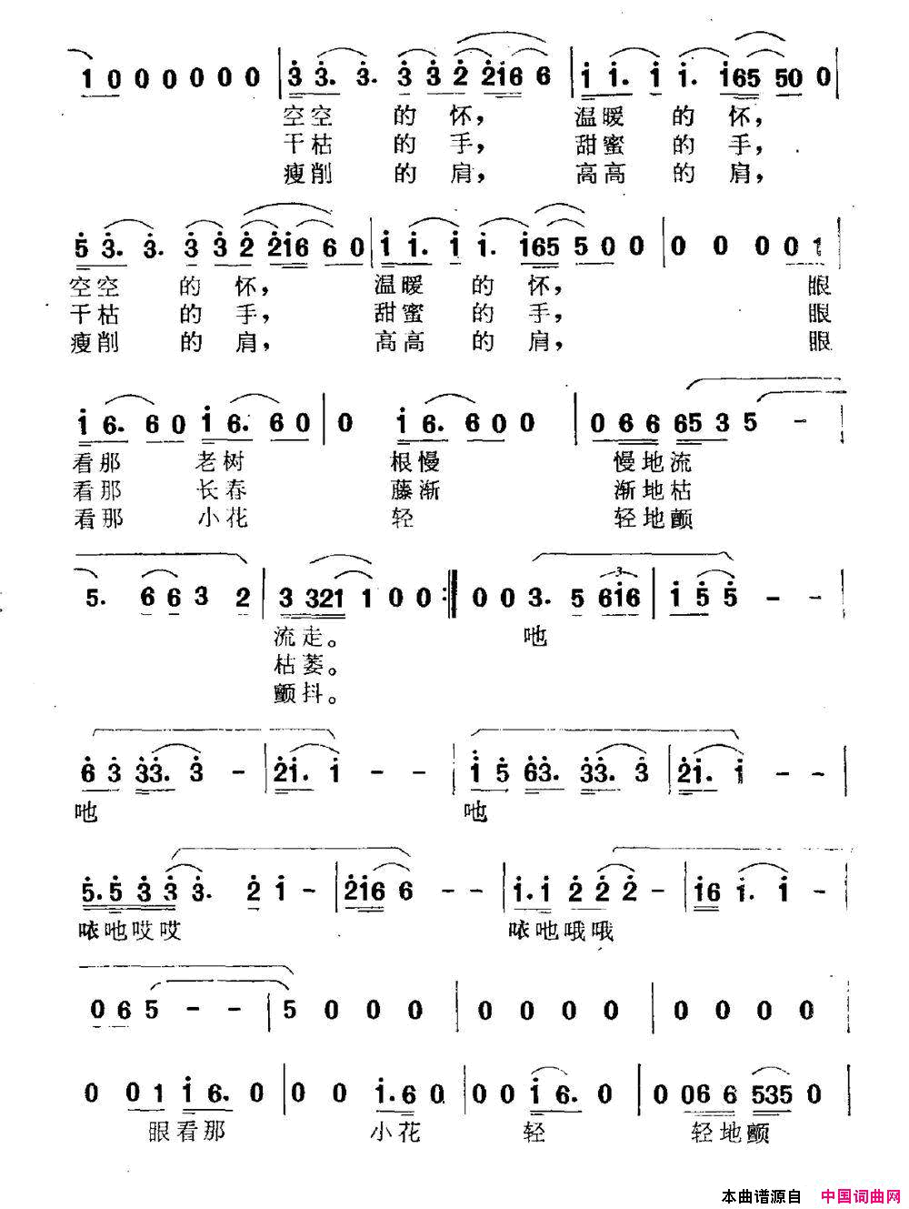 母亲何训友词何训田曲母亲何训友词_何训田曲简谱