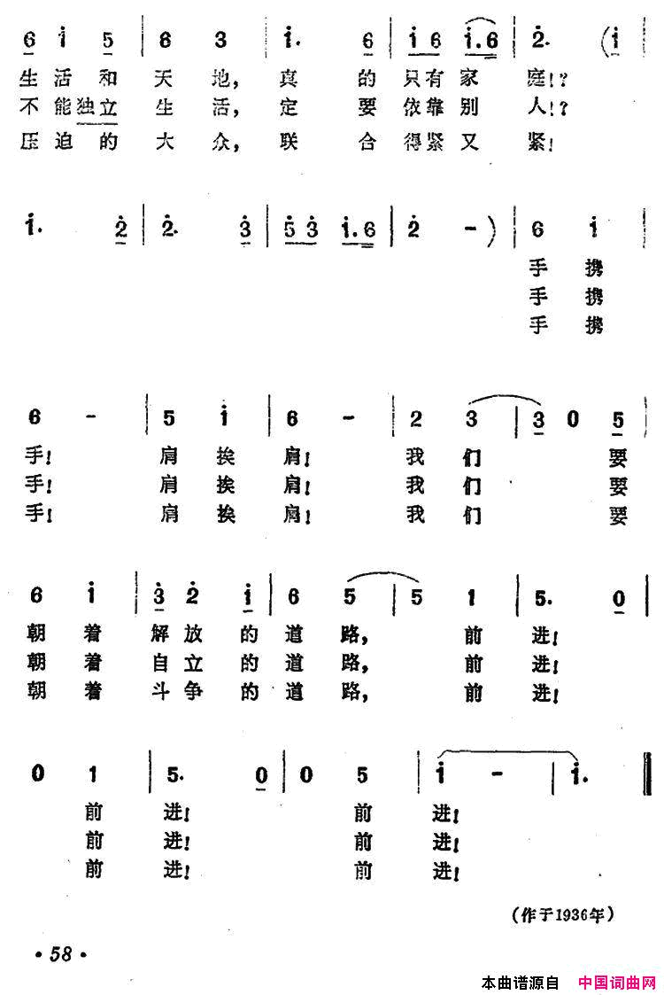 青年妇女进行曲简谱