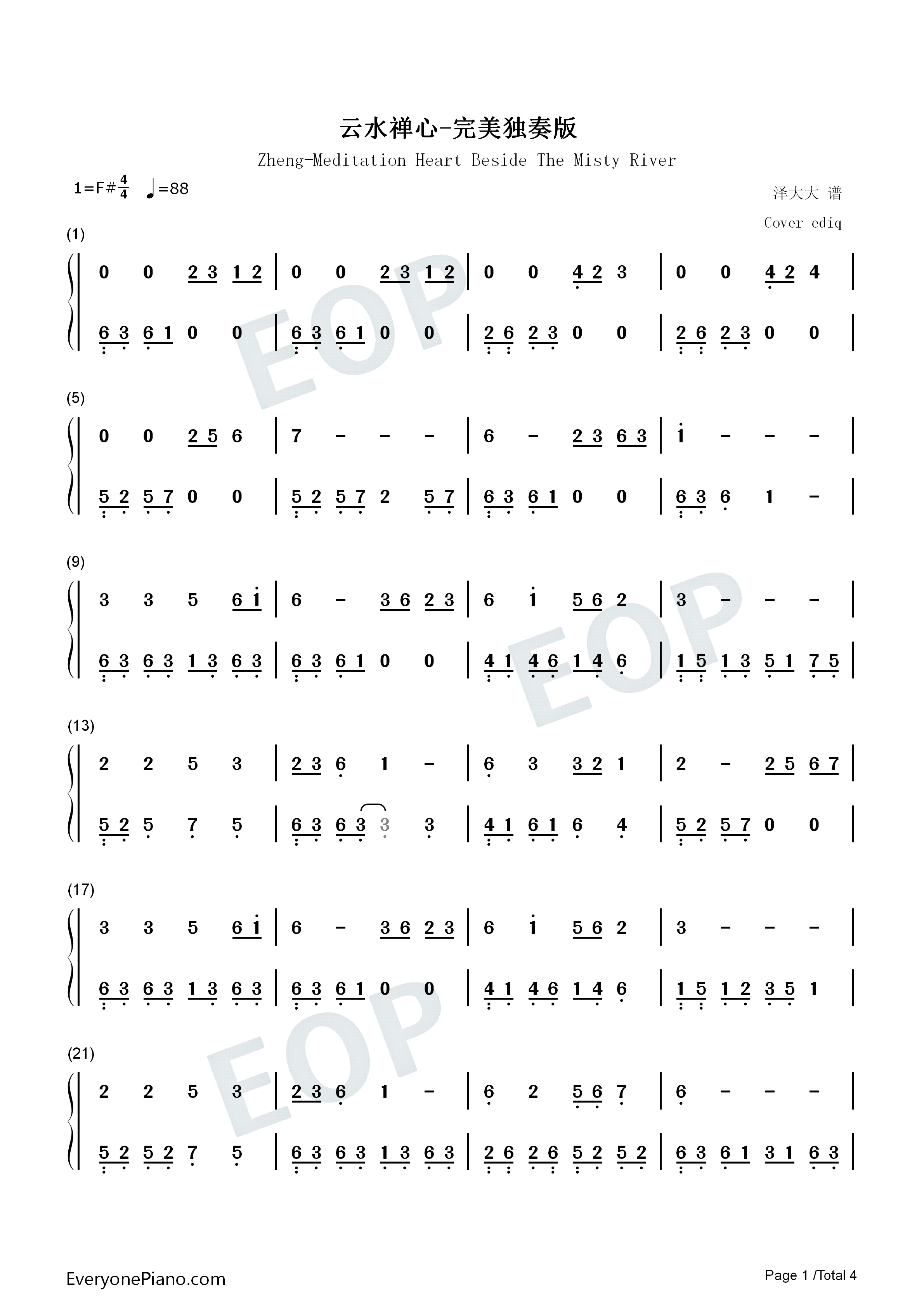 云水禅心钢琴简谱_ediq演唱