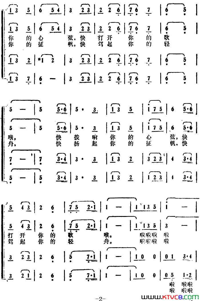 朋友啊，朋友！电视剧_手足情_插曲简谱