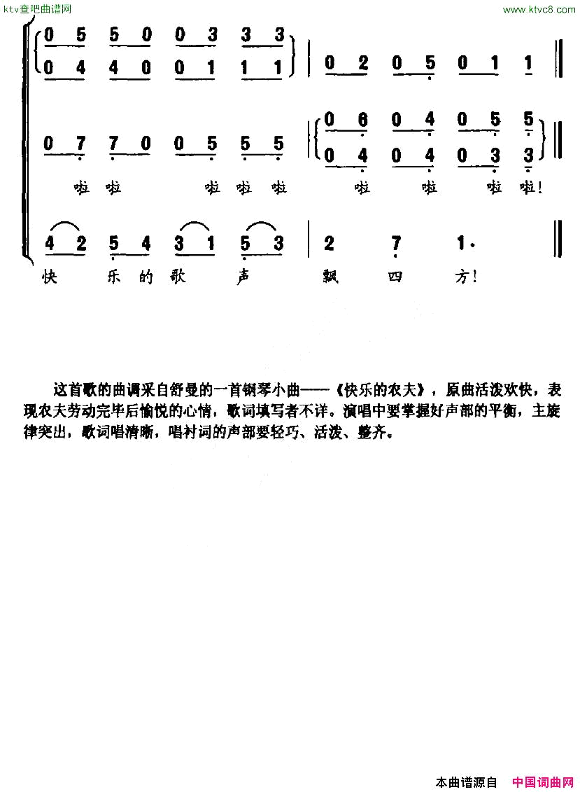 [德]和风童声合唱简谱