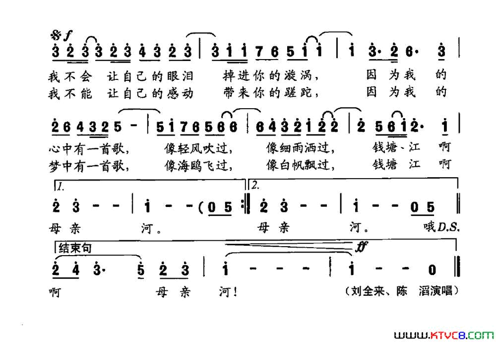 那一定是我简谱_刘全来演唱_施翔/蔚鸫词曲