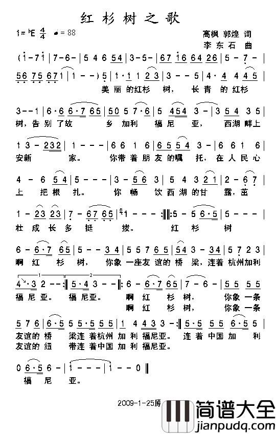 红杉树之歌第二次发布，因第一次调号错简谱