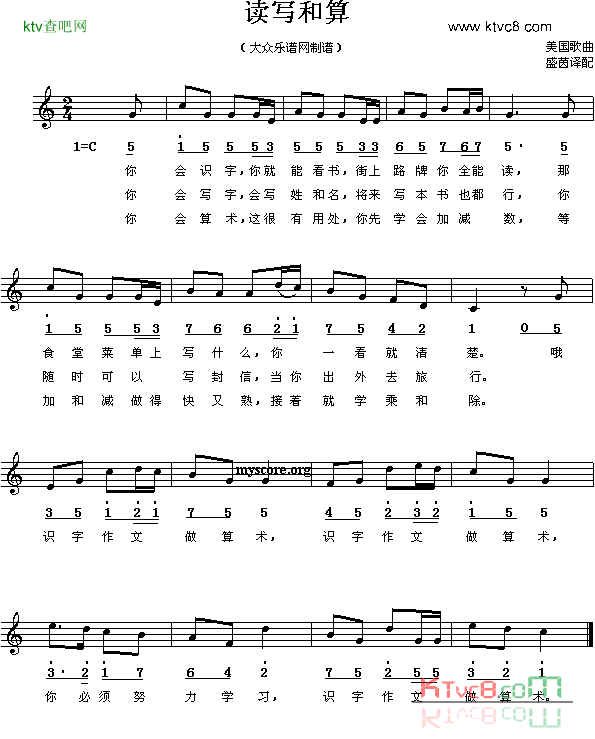 读写和算线、简谱混排版简谱