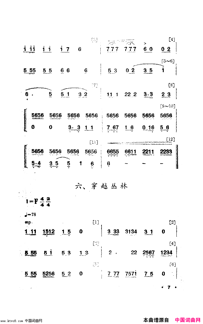 夜练舞蹈音乐简谱