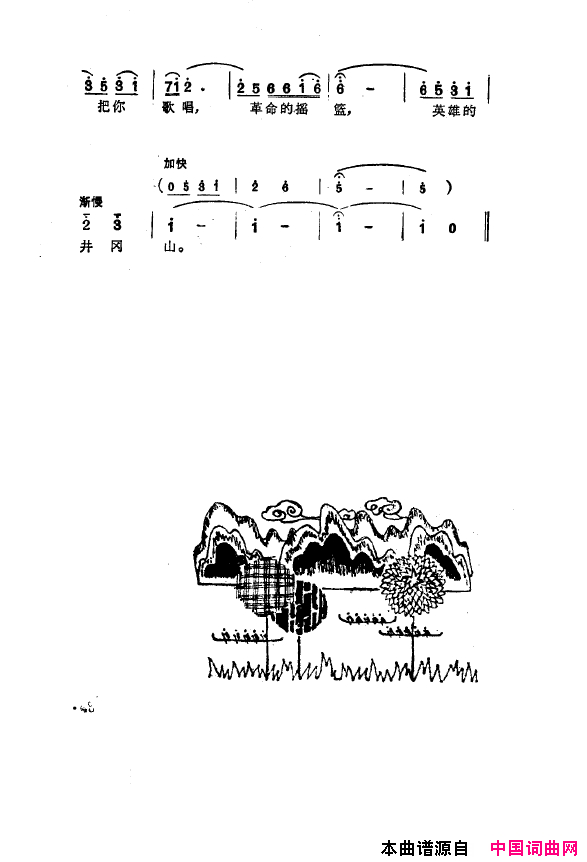 毛泽东之歌_红太阳歌曲集000_050简谱