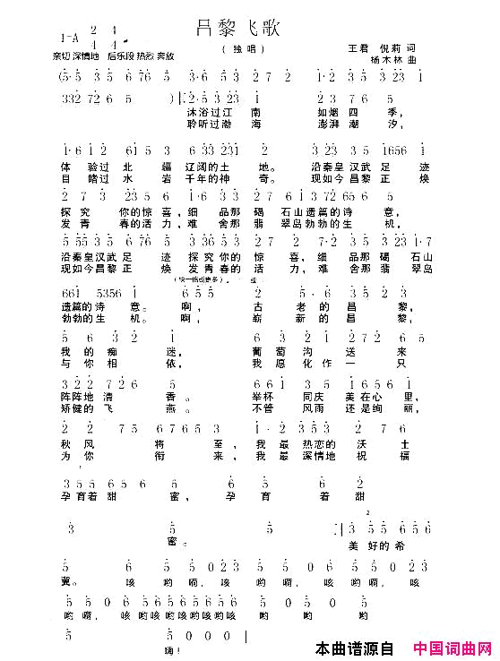 吕黎飞歌简谱