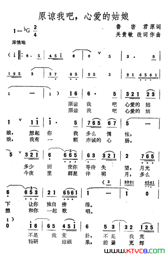 等你到天明正谱瞿希贤编合唱版等你到天明正谱_瞿希贤编合唱版简谱