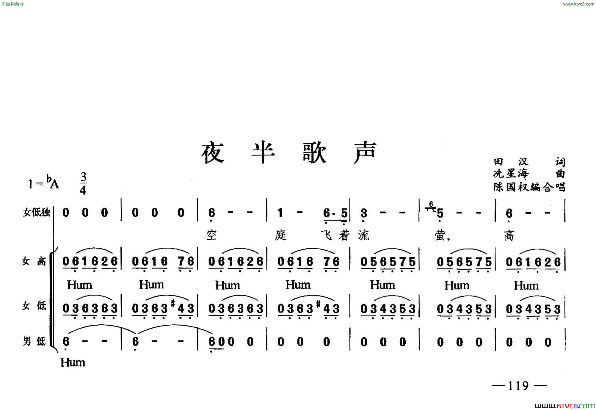 夜半歌声合唱简谱