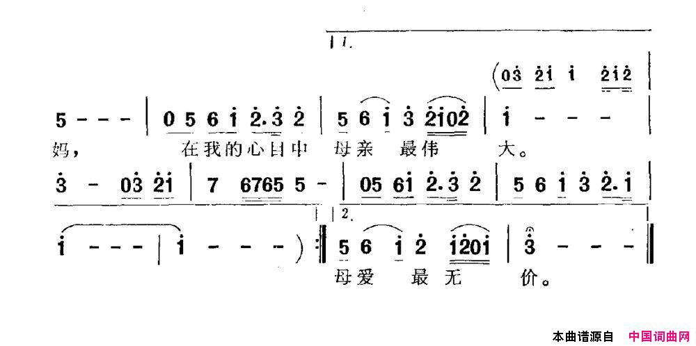 母爱无价电视剧_妈妈_主题曲简谱