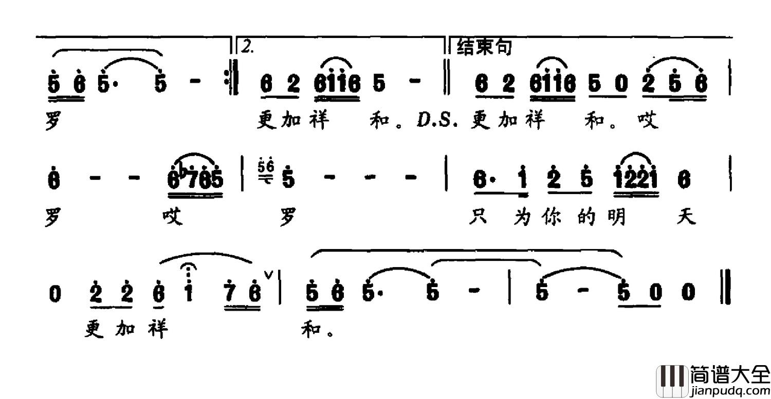 一湾渔火一湾歌简谱_王庆爽演唱_苏虎/张胜词曲