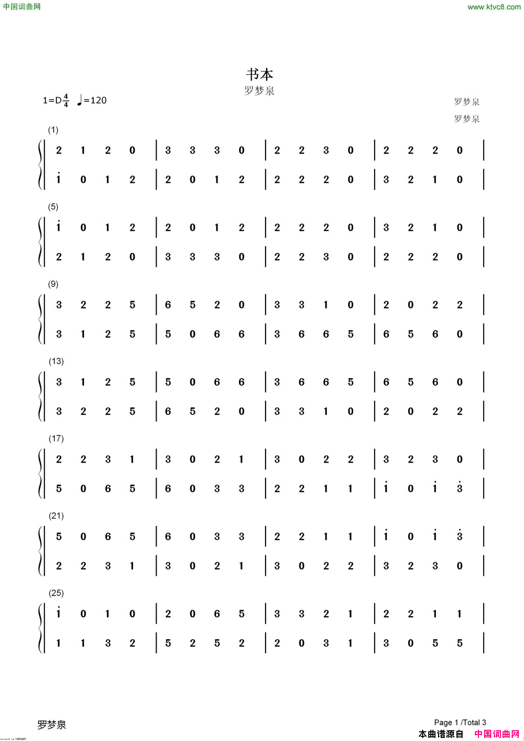 书本简谱_罗梦泉演唱_罗梦泉/罗梦泉词曲