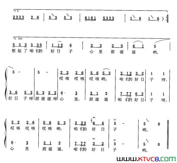 想起了咱们的好日子简谱