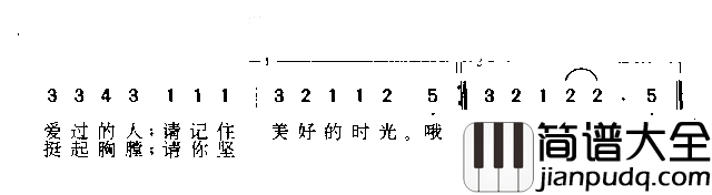 老人简谱_陆民演唱