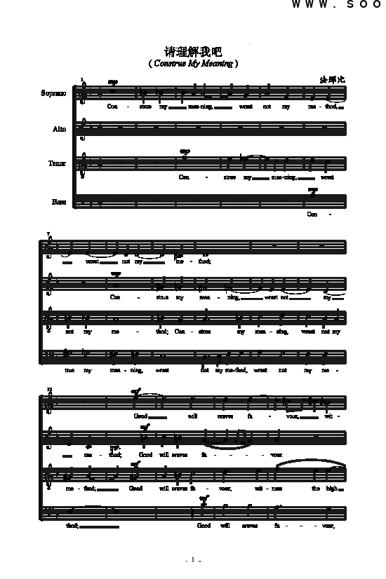 请理解我吧歌曲类合唱谱简谱_法那比演唱