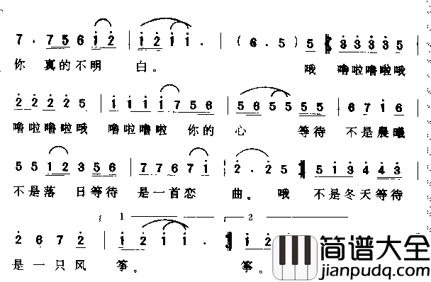 等待你的心简谱_高林生演唱