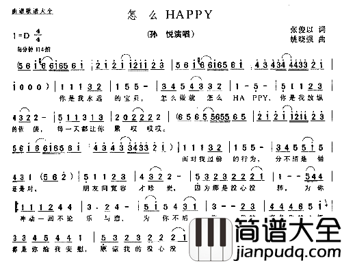 怎么HAPPY简谱