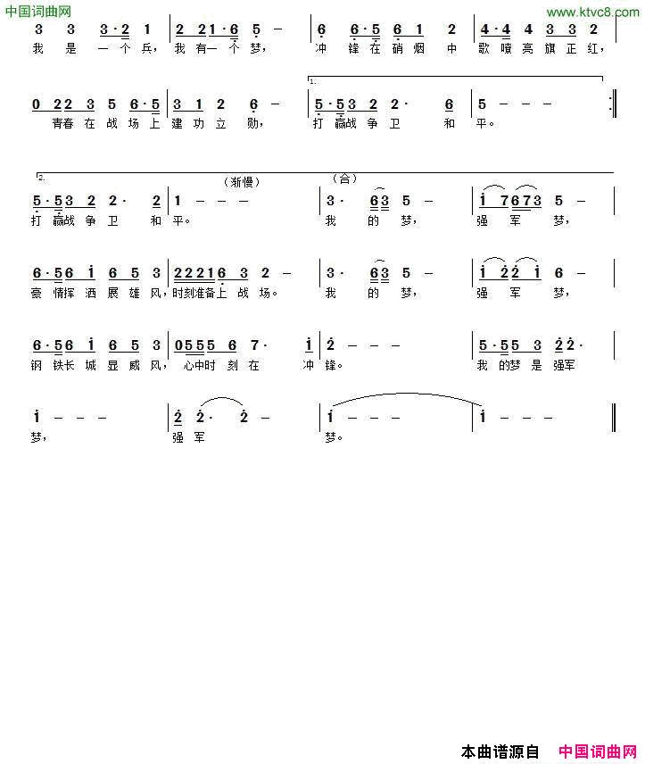 我的梦强军梦简谱