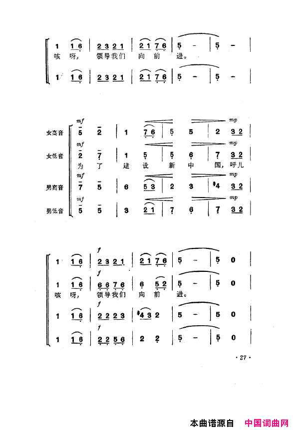 毛泽东之歌_红太阳歌曲集000_050简谱