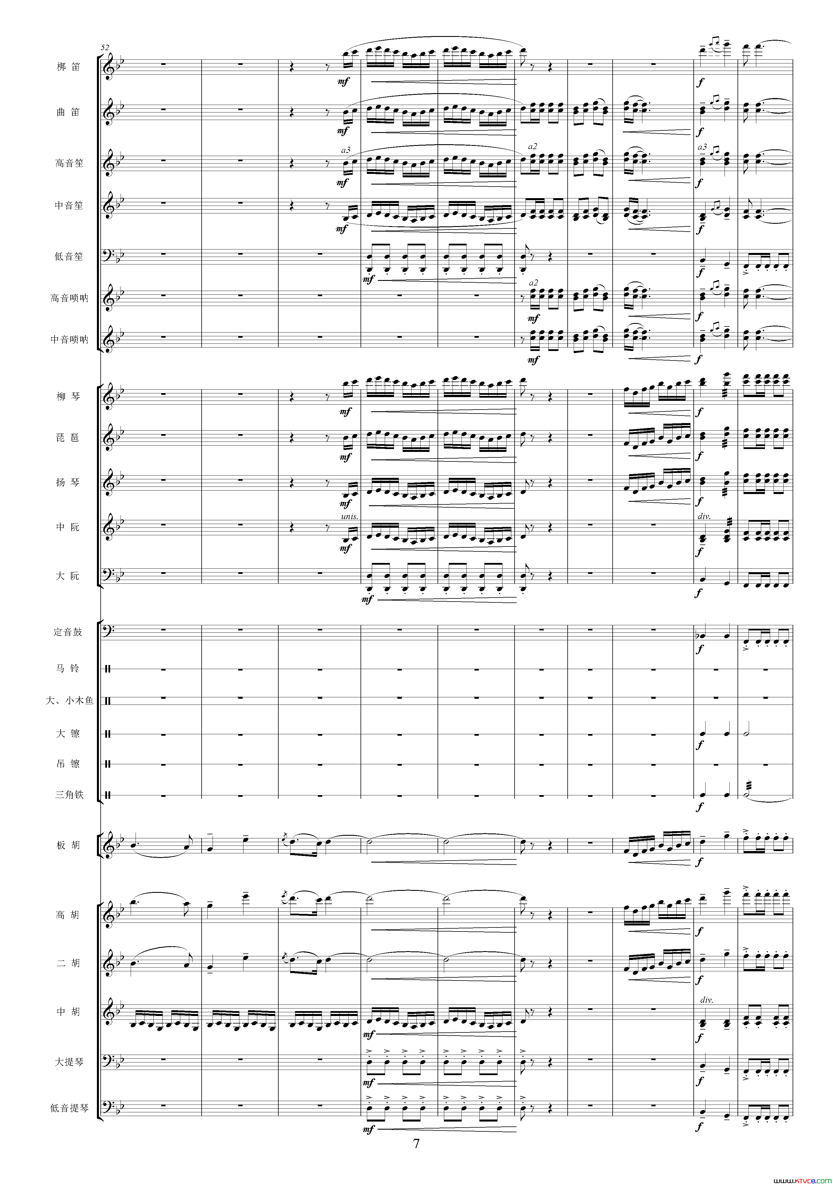 沿着社会主义大道奔前方影片_青松林_主题曲、交响乐队总谱简谱