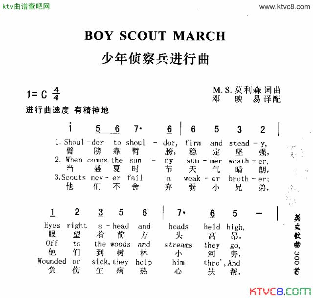 BOYSCOUTMARCH少年侦察兵进行曲简谱