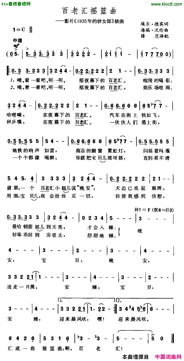 百老汇摇篮曲[美]简谱